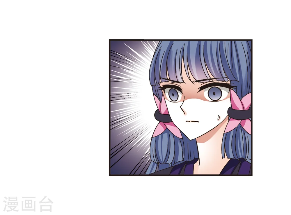 风起苍岚电视剧漫画,第194话 新秀挑战赛5-32图