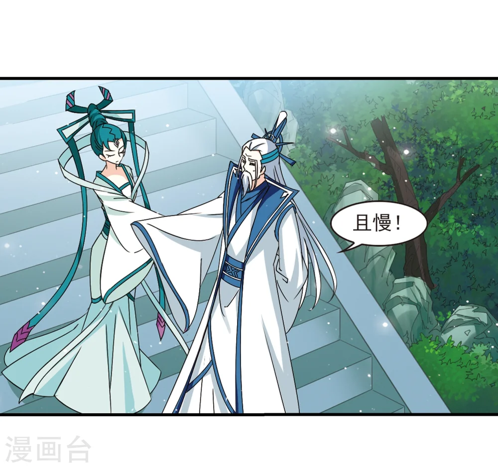 风起苍岚电视剧漫画,第271话 众叛亲离22图