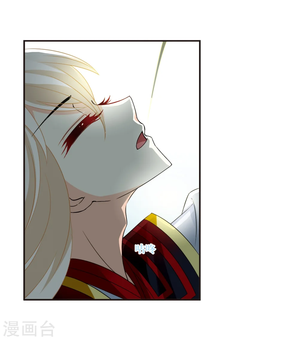 风起苍岚动漫第一季漫画,第322话 颜漠戈的往事2-12图