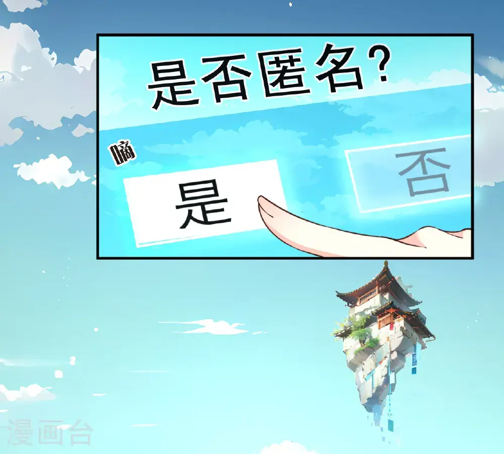 风起苍岚电视剧漫画,番外018 苍岚之巅22-21图