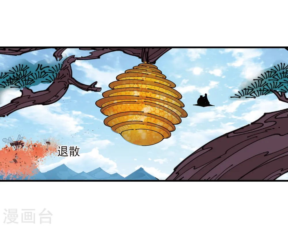 风起苍岚电视剧漫画,第251话 意外再生32图
