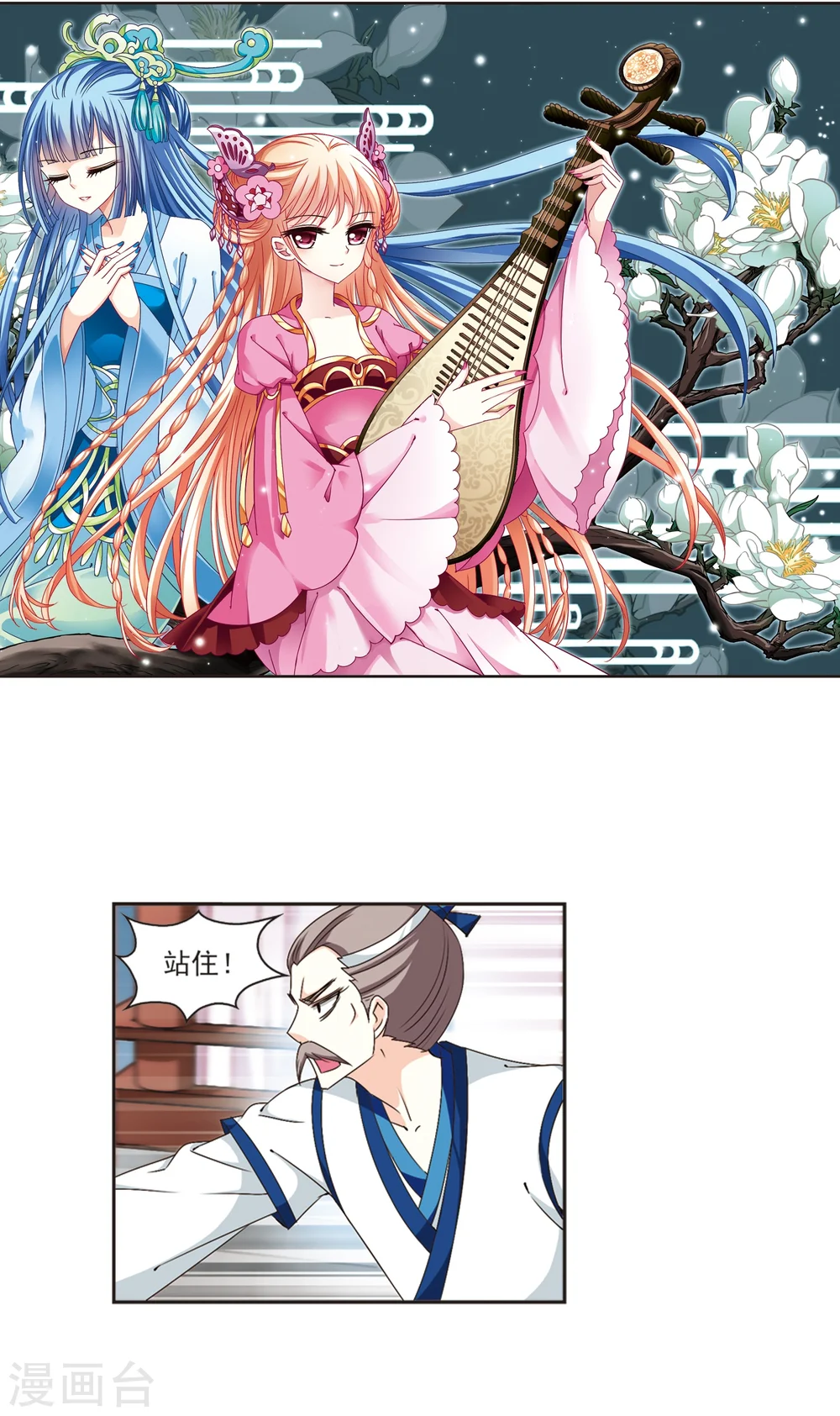 风起苍岚漫画最新章节漫画,第121话 逆转2-12图