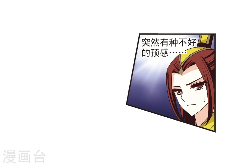 风起苍岚电视剧漫画,第198话 新秀挑战赛7-11图
