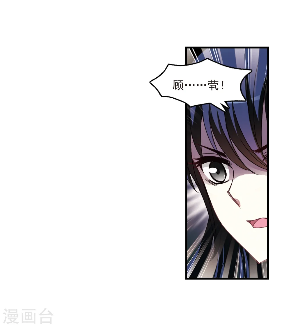 风起苍岚电视剧漫画,第259话 分道扬镳22图