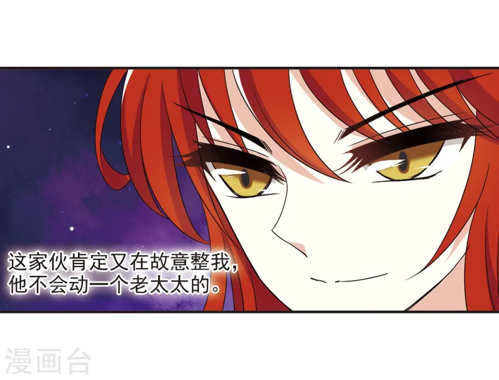 风起苍岚电视剧漫画,第380话 小晚现形？31图