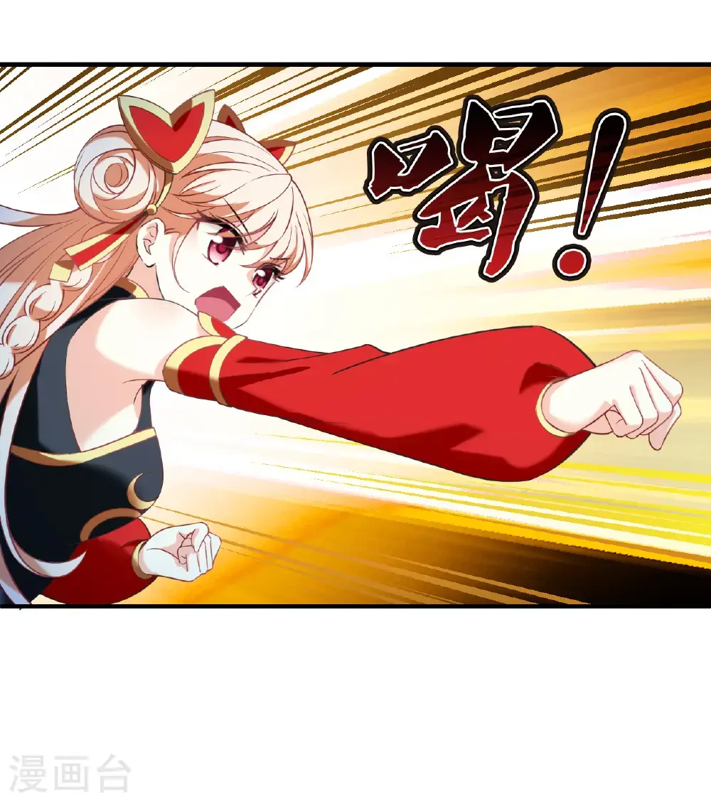 风起苍岚电视剧漫画,第2季205话 拟物丹12图