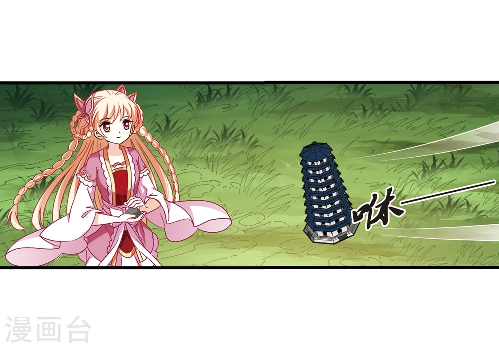 风起苍岚电视剧漫画,第264话 黄雀在后21图