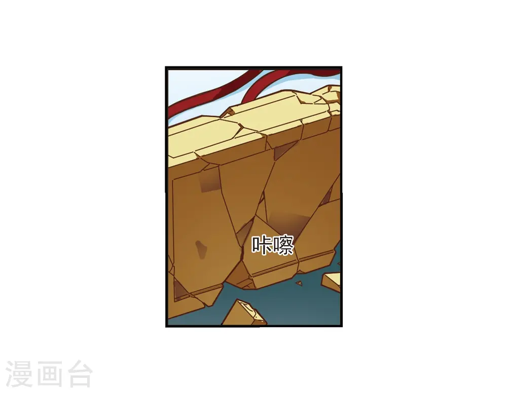 风起苍岚电视剧漫画,第223话 大神出场22图