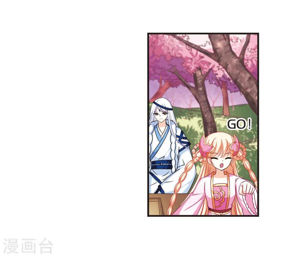 风起苍岚电视剧漫画,第79话 桃花瘴2图