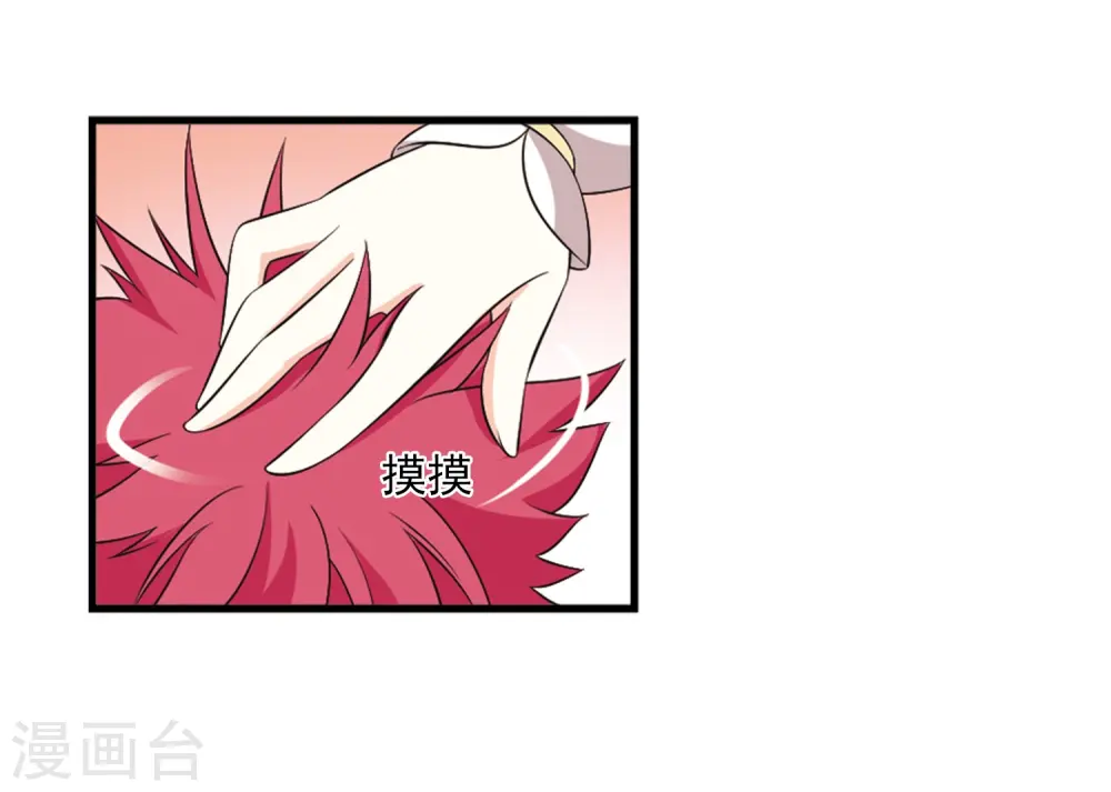 风起苍岚动漫第一季漫画,第2季8话 变身参赛21图
