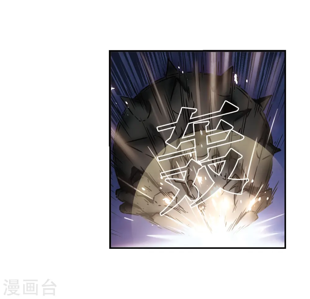 风起苍岚电视剧漫画,第393话 神器认主12图