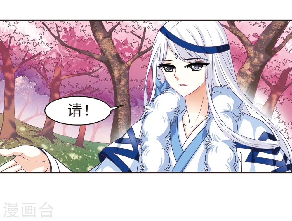 风起苍岚漫客栈漫画,第78话 灵茶樨眉32图
