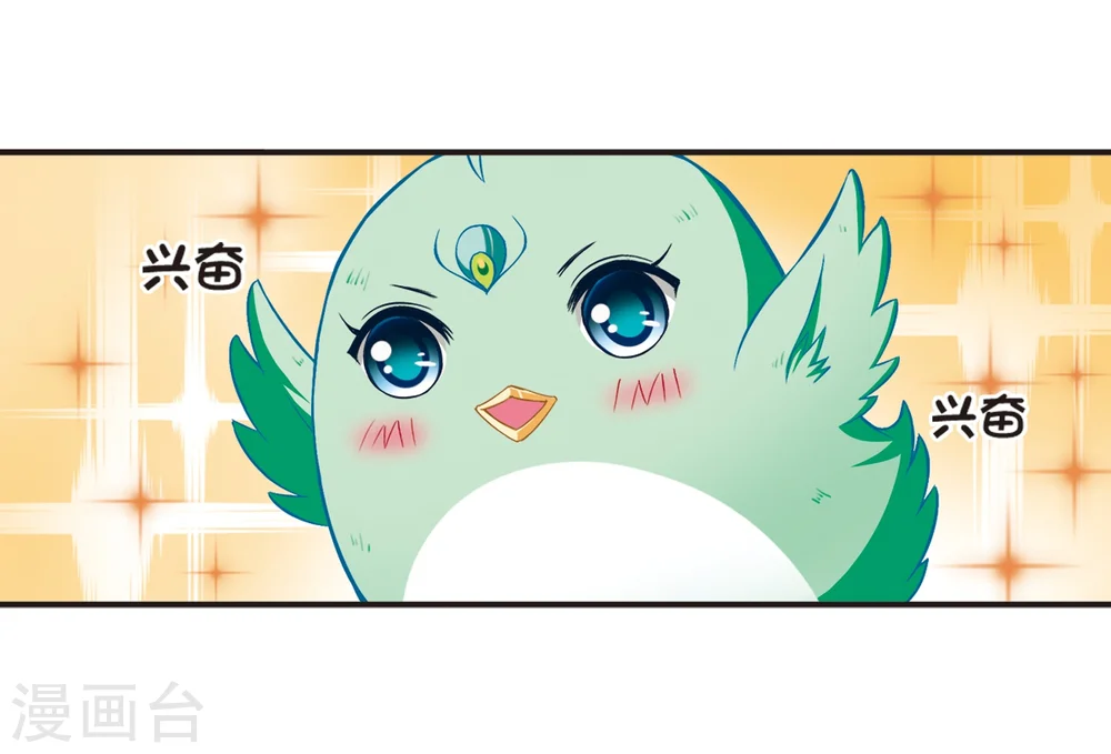 风起苍岚电视剧漫画,第125话 神秘大礼22图