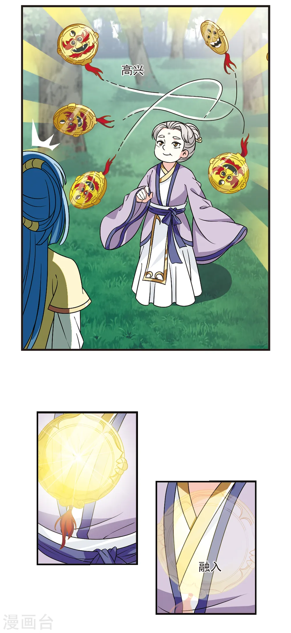 风起苍岚动漫第一季漫画,第2季44话 自爆身份21图