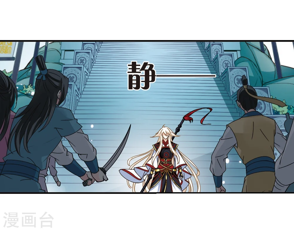 风起苍岚电视剧漫画,第222话 大神出场12图