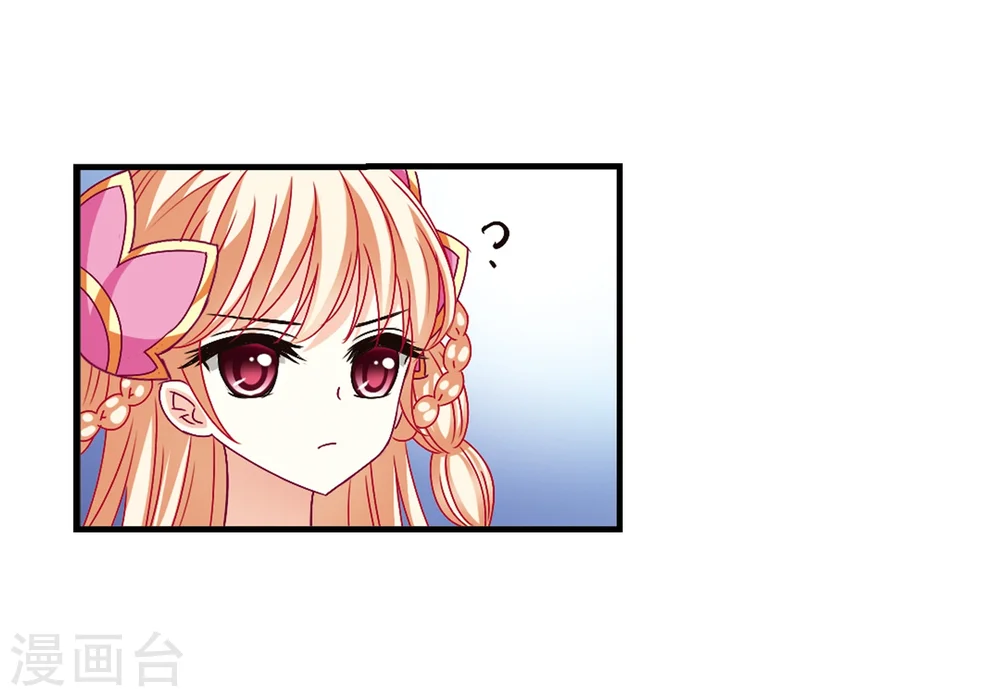 风起苍岚电视剧漫画,第162话 琅琊丹会1-12图