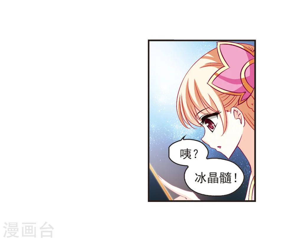 风起苍岚漫客栈漫画,第129话 琅琊宝会11图