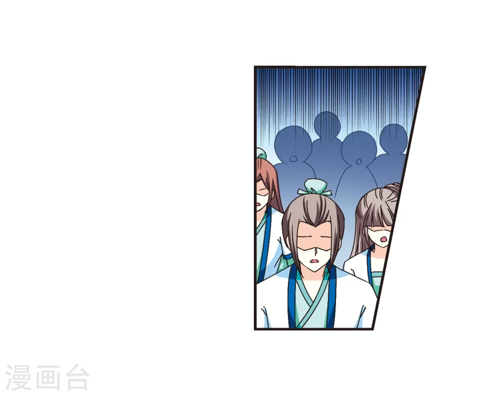 风起苍岚电视剧漫画,第122话 逆转2-22图