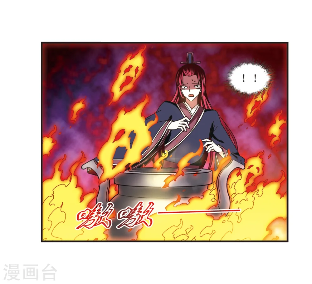 风起苍岚电视剧漫画,第185话 新秀挑战赛2-22图