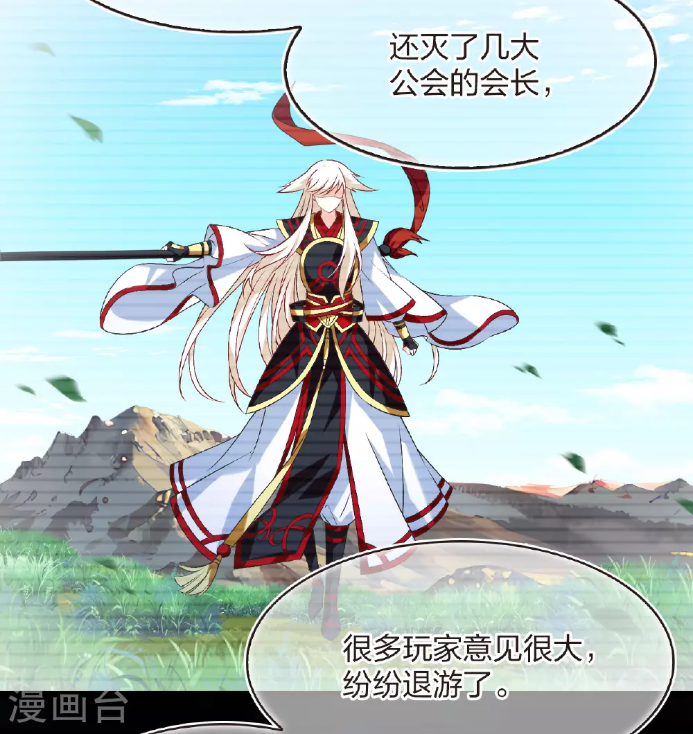 风起苍岚电视剧漫画,番外011 苍岚之巅19-11图