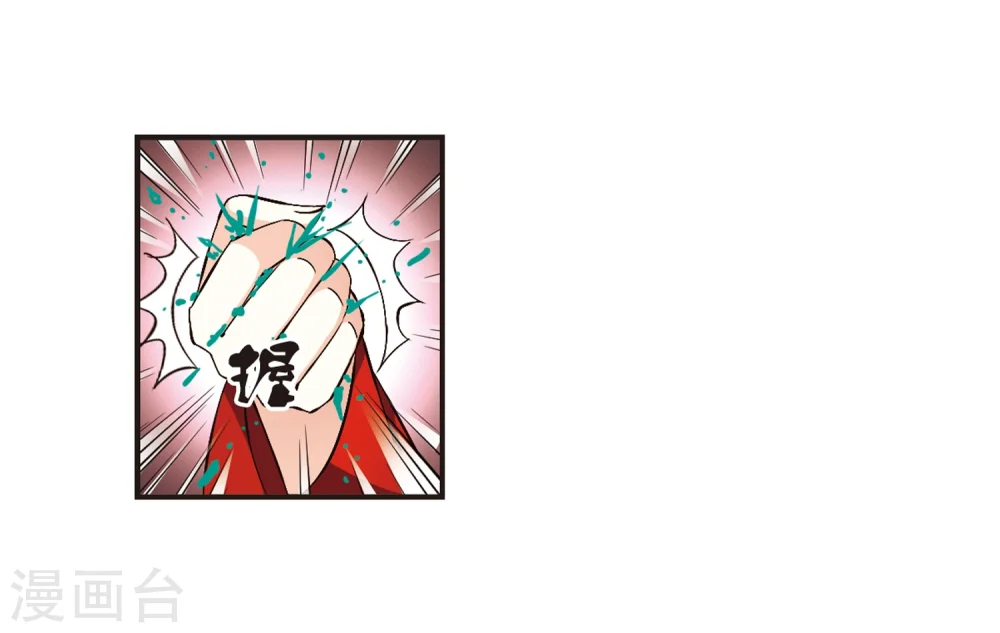 风起苍岚电视剧漫画,第142话 意外得宝22图