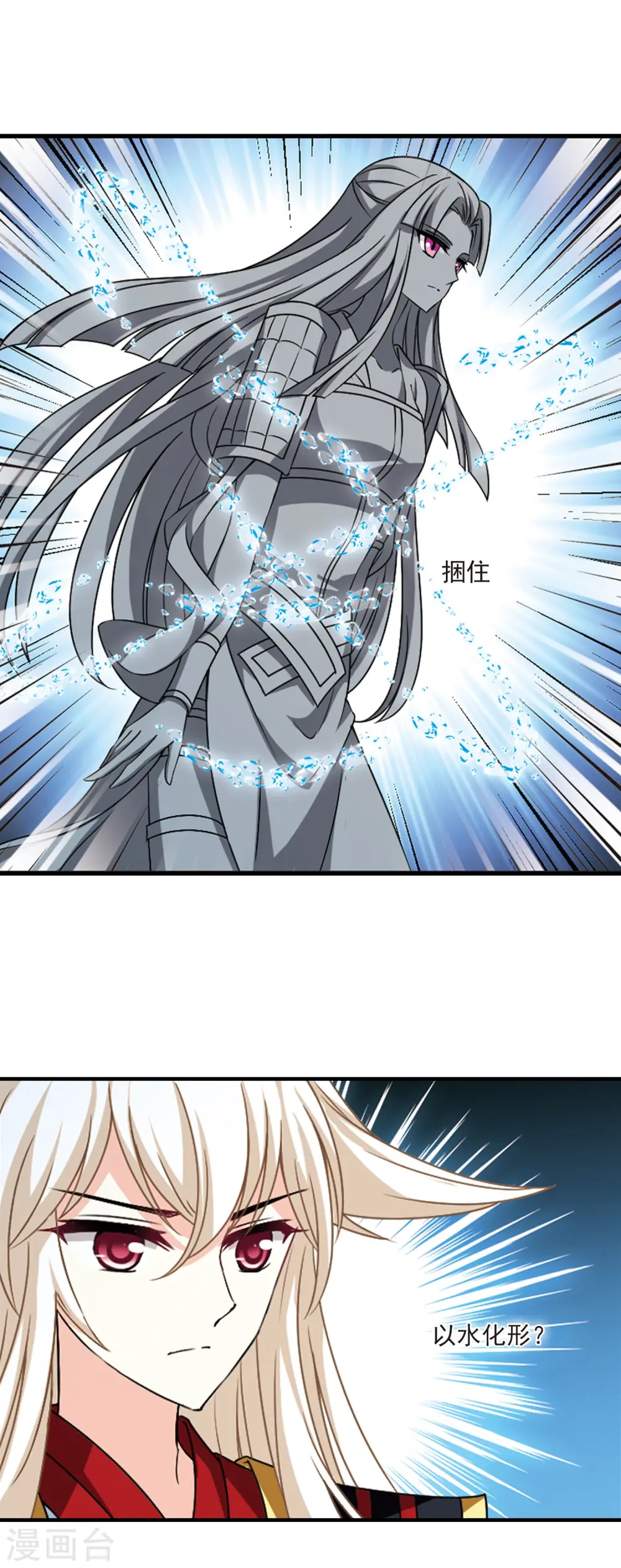 风起苍岚漫画最新章节漫画,第2季86话 炼器大宗师21图