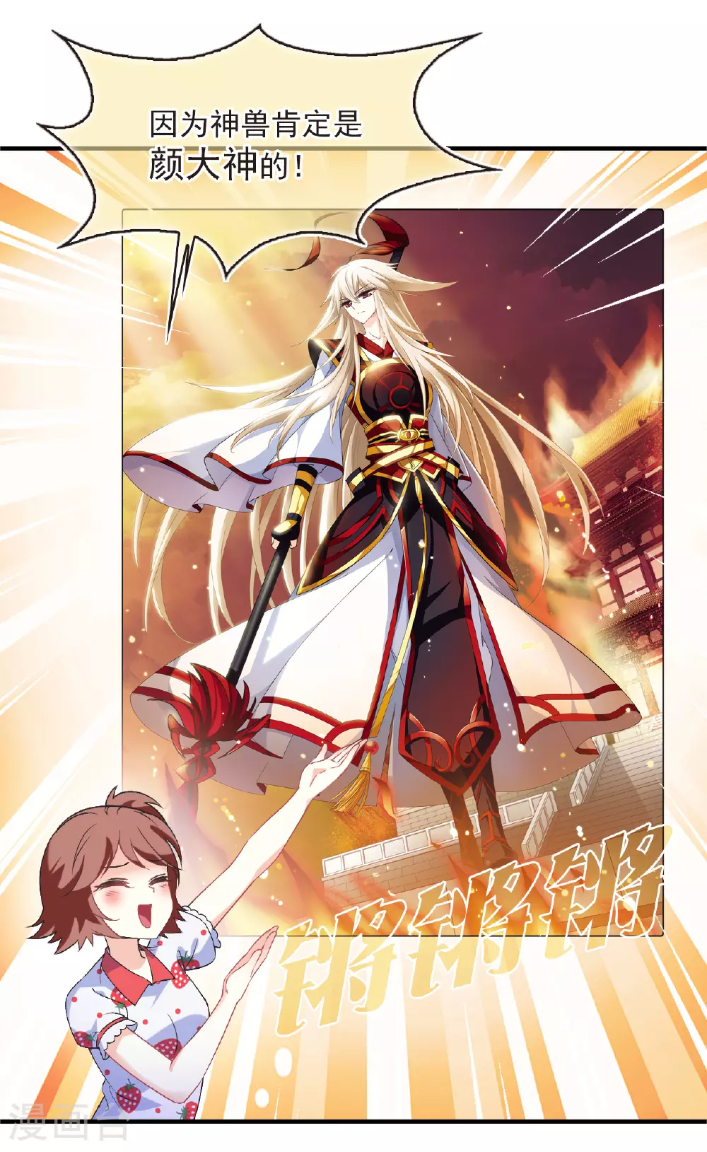 风起苍岚电视剧漫画,番外012 苍岚之巅19-22图