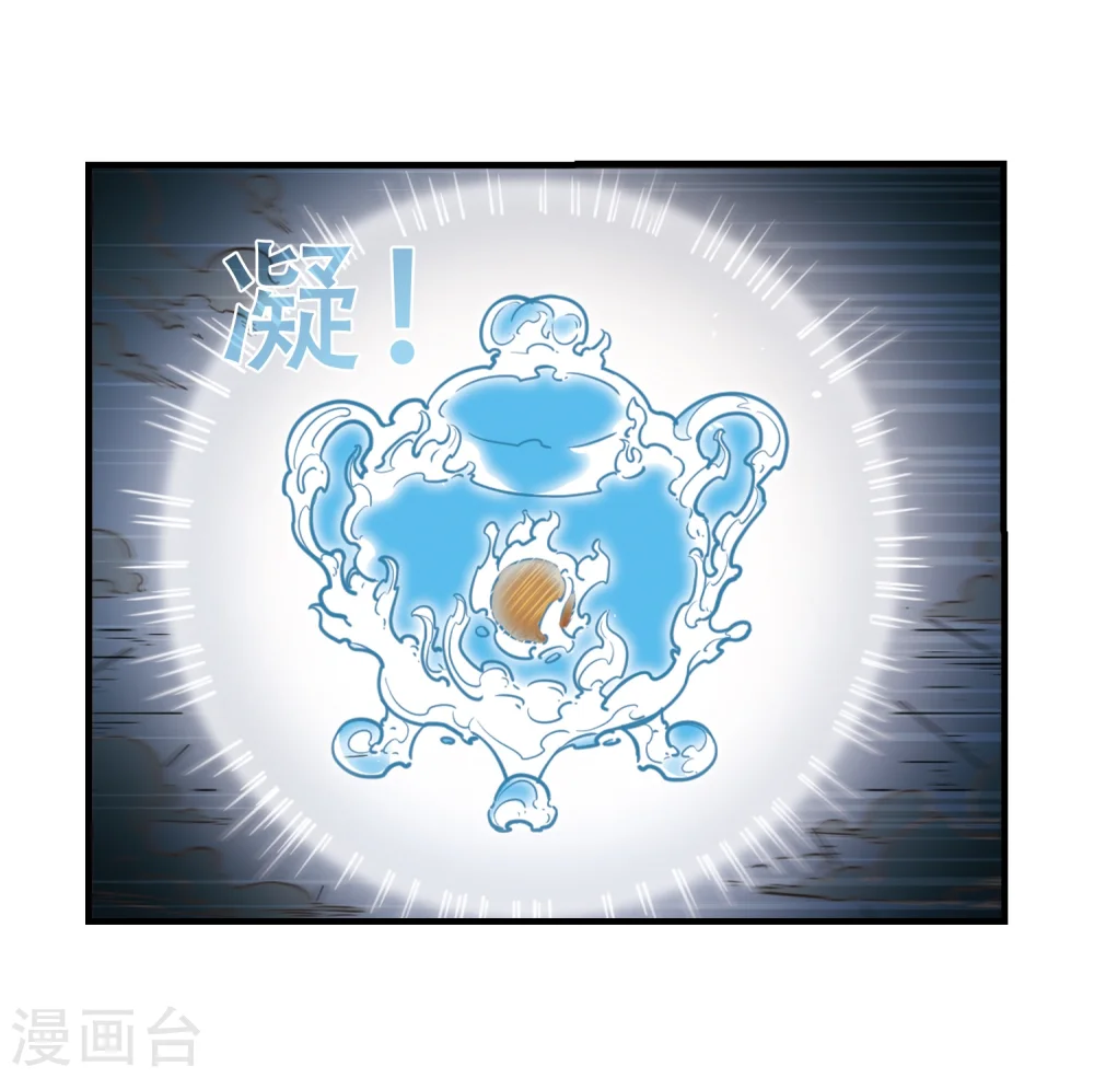 风起苍岚电视剧漫画,第360话 解蛊12图