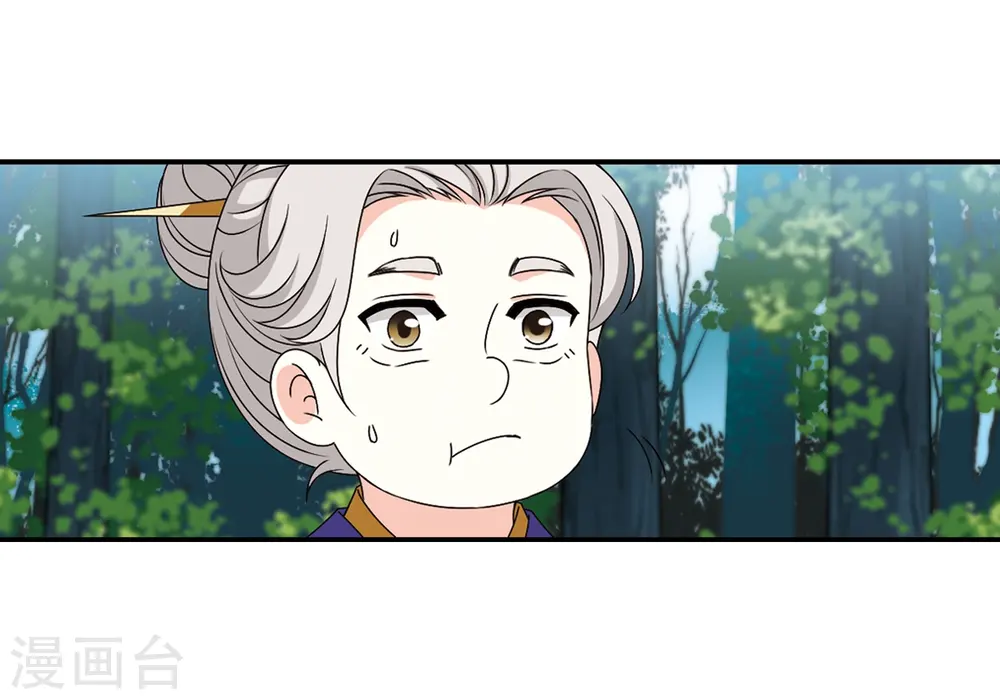 风起苍岚电视剧漫画,第2季22话 各显其能12图