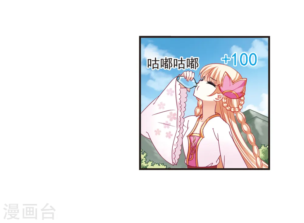 风起苍岚电视剧漫画,第73话 药阁新人11图