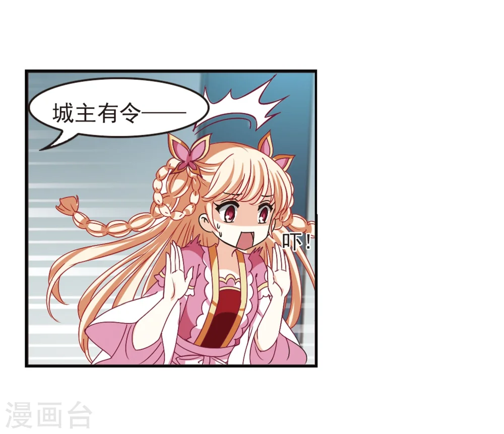 风起苍岚电视剧漫画,第211话 乐极生悲22图