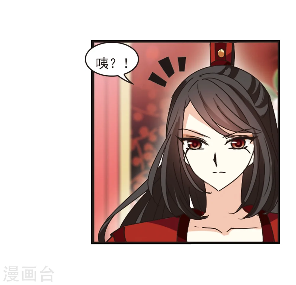 风起苍岚动漫第一季漫画,第212话 乐极生悲31图