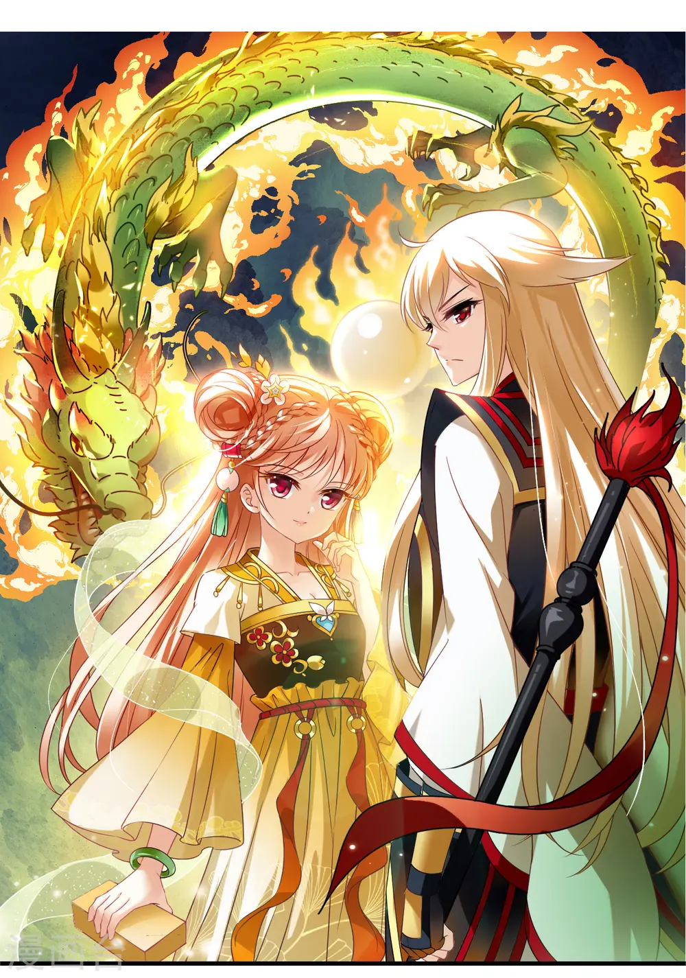 风起苍岚电视剧漫画,第2季154话 血瑛子和无相净土21图
