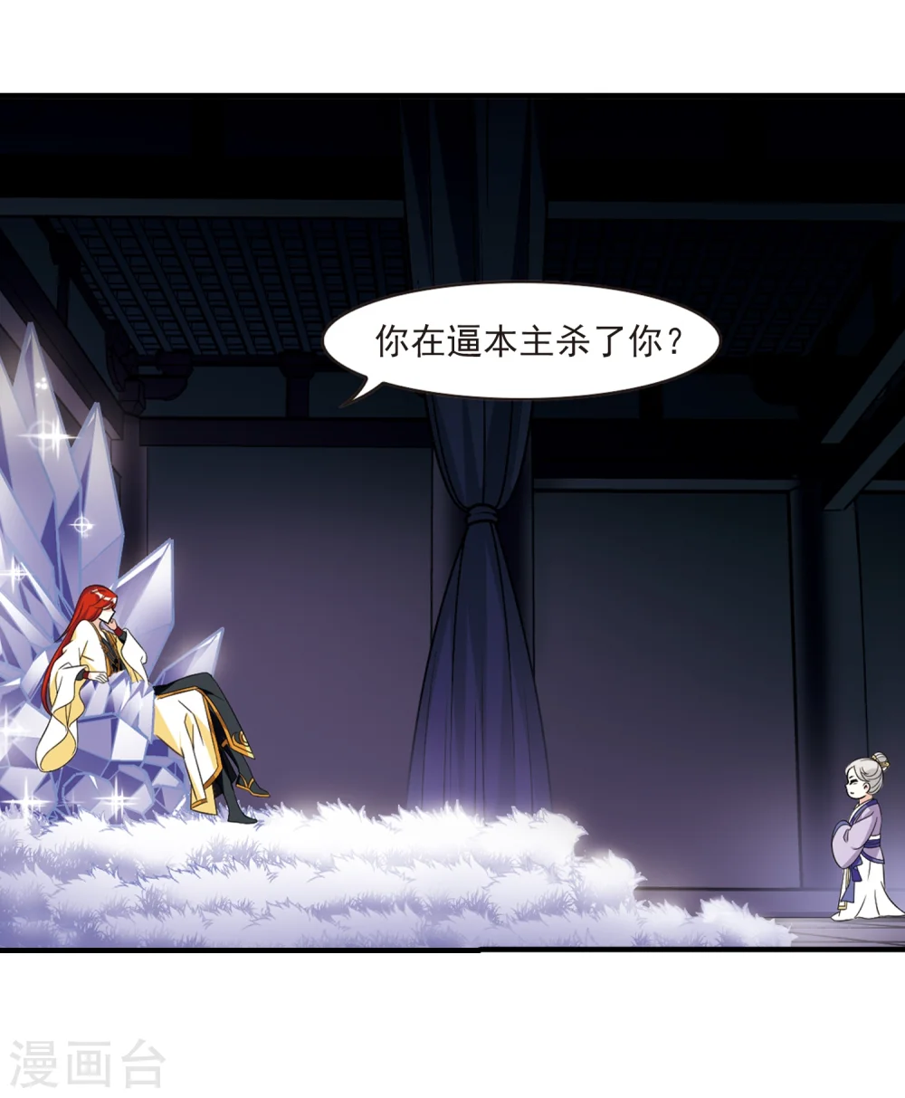 风起苍岚动漫第一季漫画,第371话 相逢却不识32图
