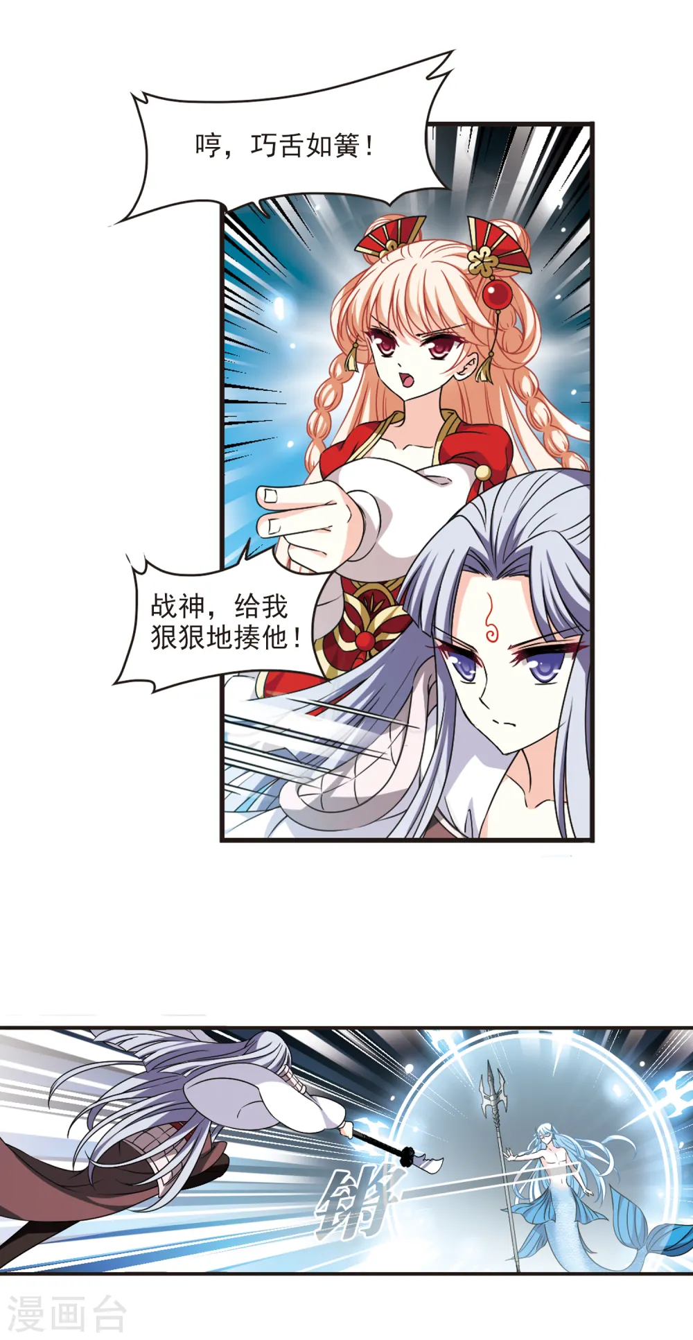 风起苍岚电视剧漫画,第2季91话 结盟12图