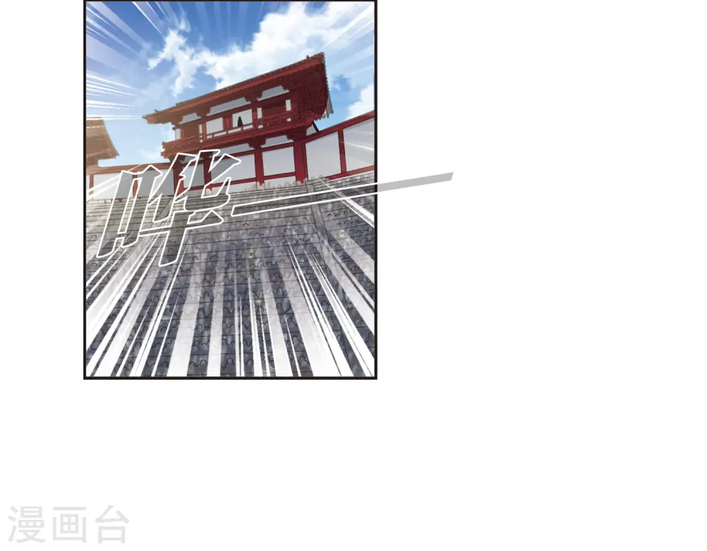 风起苍岚电视剧漫画,第334话 灵雀台21图