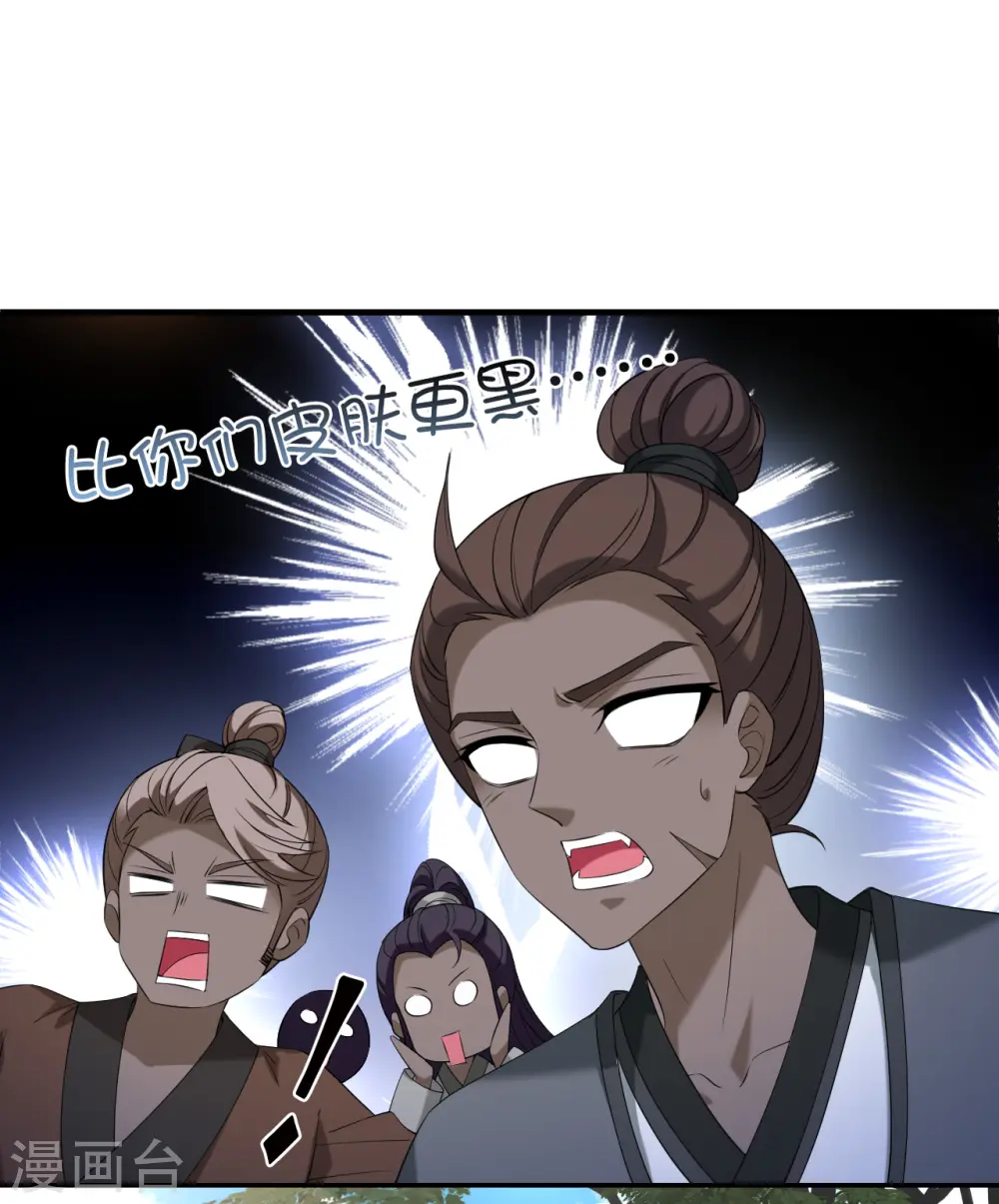 风起苍岚电视剧漫画,第2季191话 别有洞天32图