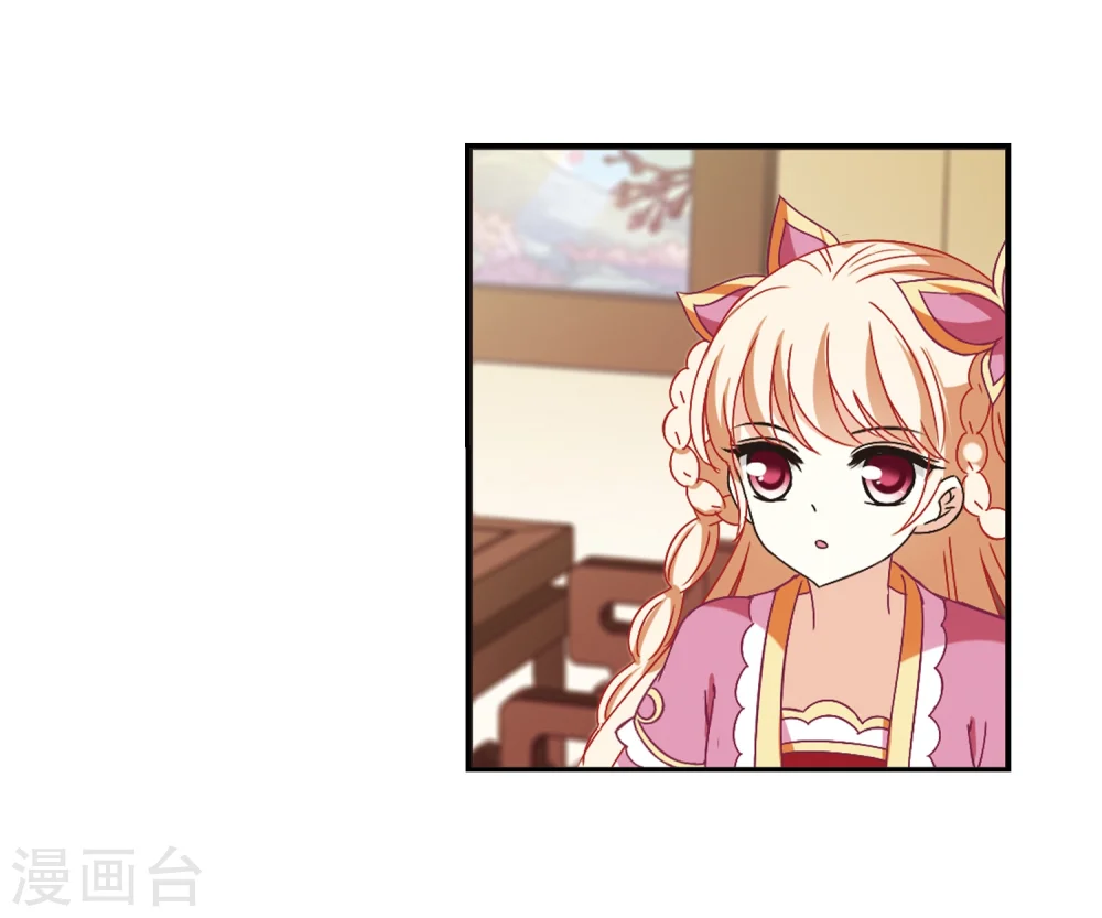风起苍岚电视剧漫画,第227话 各奔前程31图