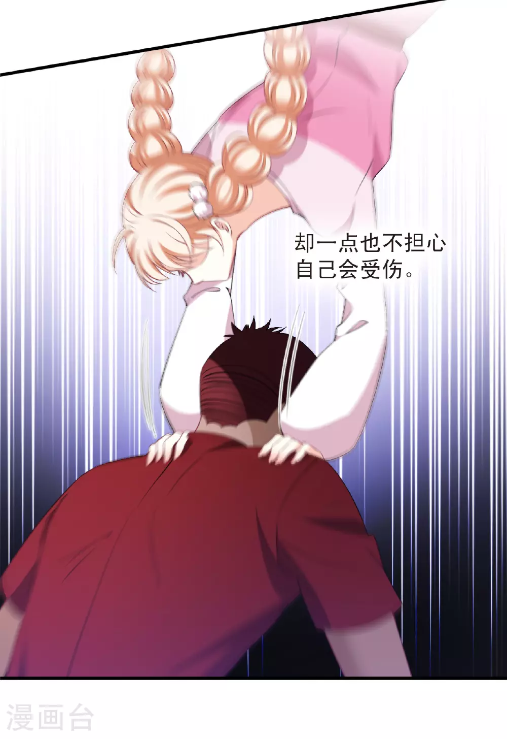 风起苍岚漫客栈漫画,番外004 小晚的现实生活42图