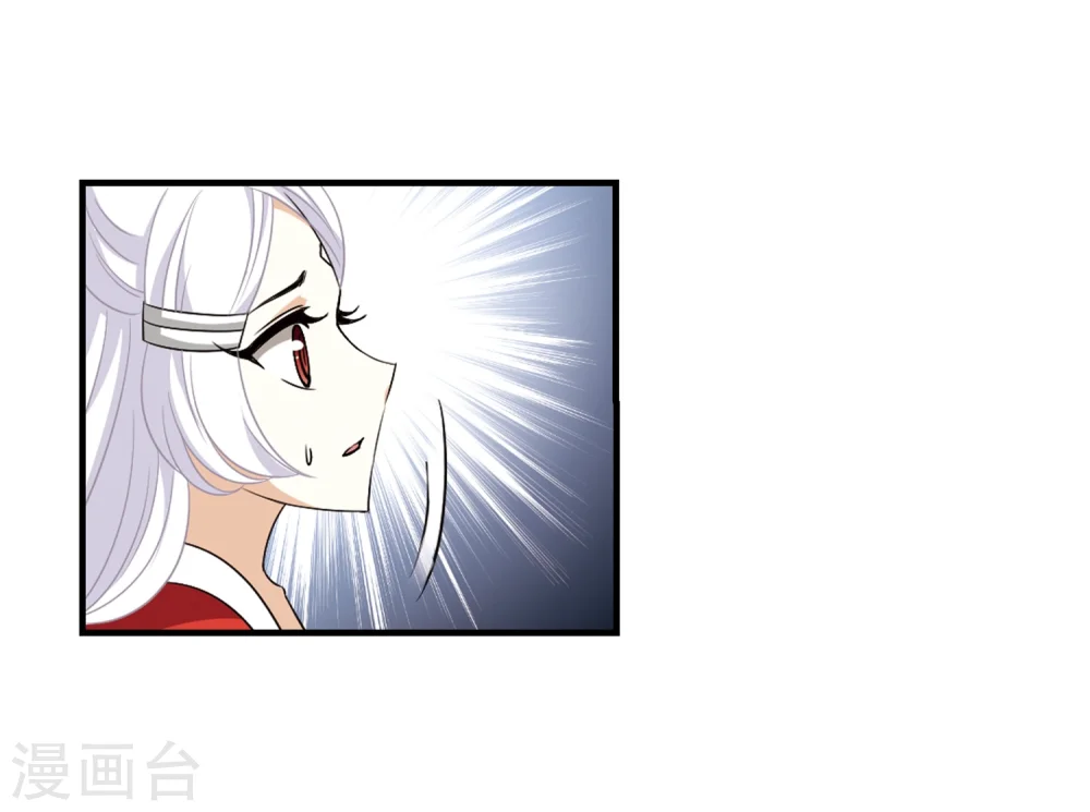 风起苍岚电视剧漫画,第373话 魔界吃瓜21图