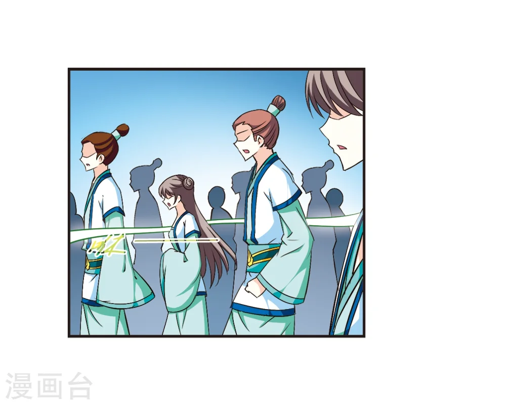 风起苍岚电视剧漫画,第128话 琅琊来使21图