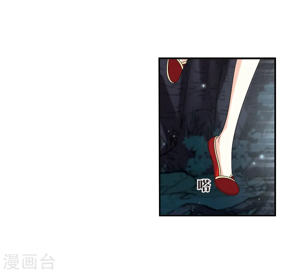 风起苍岚电视剧漫画,第2季1话 再见小林12图
