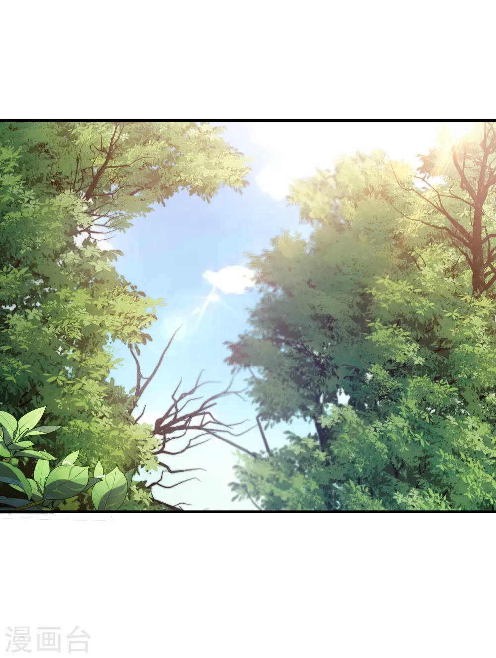 风起苍岚电视剧漫画,第2季128话 封荫城11图