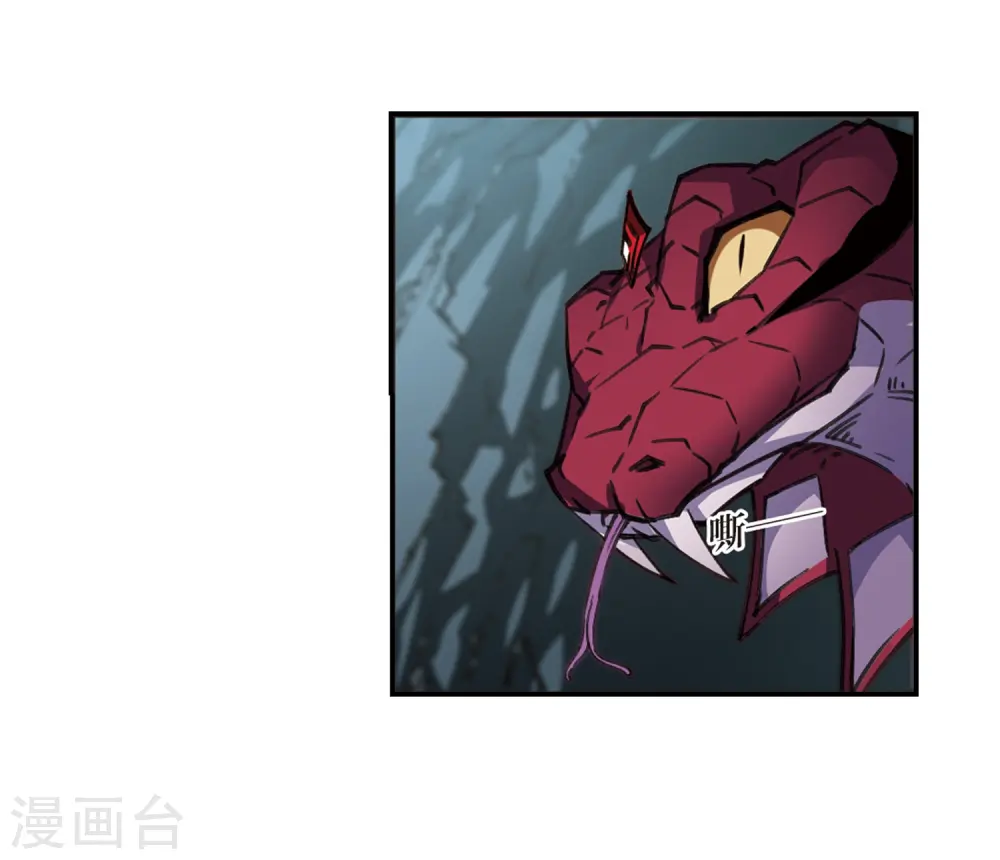 风起苍岚动漫第一季漫画,第2季25话 信任和欺骗11图