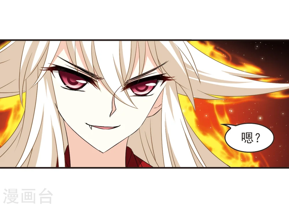 风起苍岚电视剧漫画,第321话 颜漠戈的往事1-32图