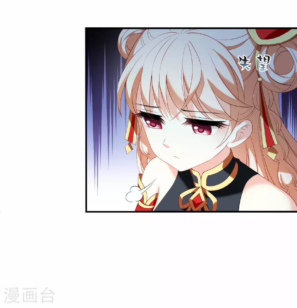 风起苍岚动漫第一季漫画,第2季198话 混沌真水32图