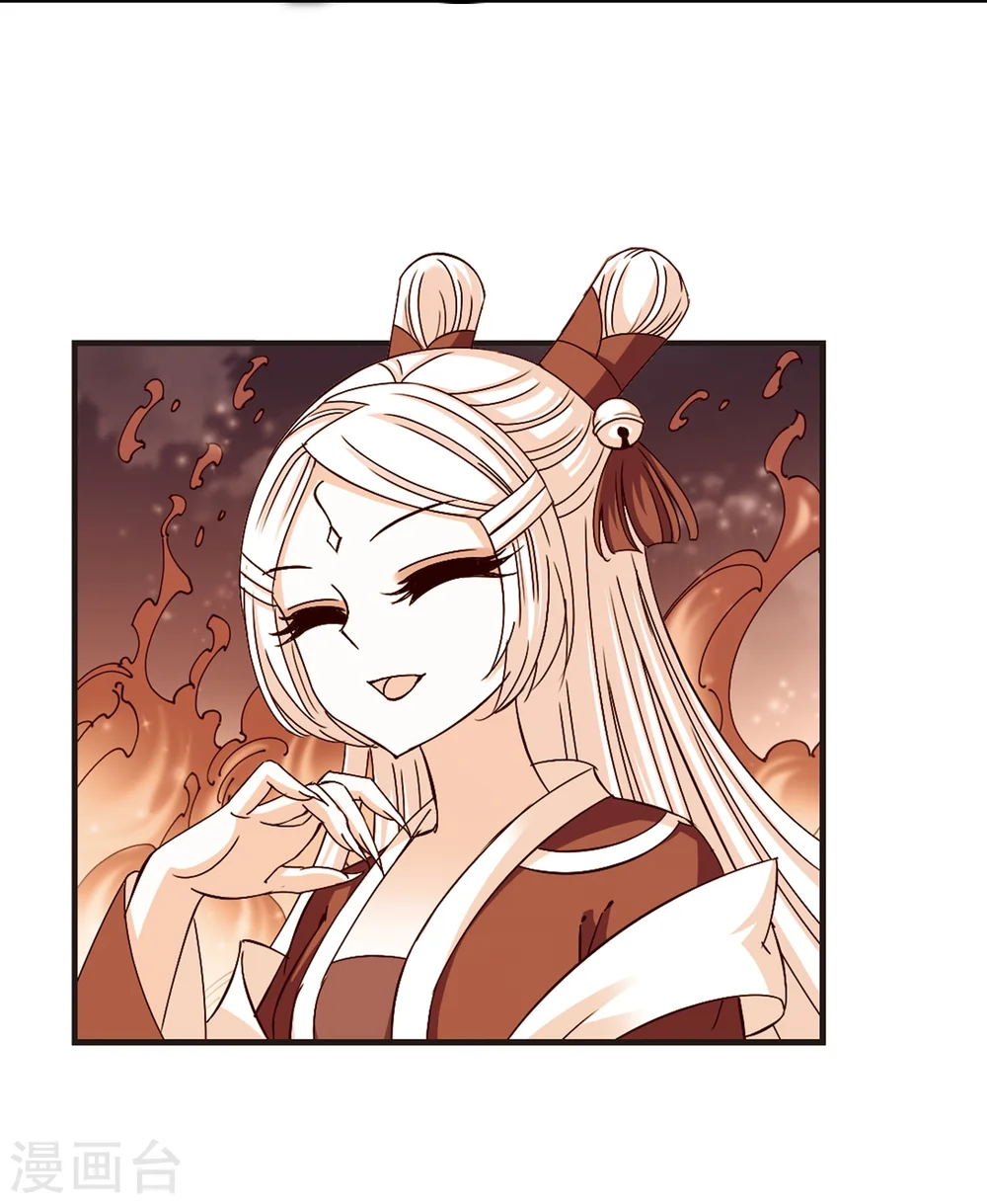 风起苍岚电视剧漫画,第261话 炼心之路11图