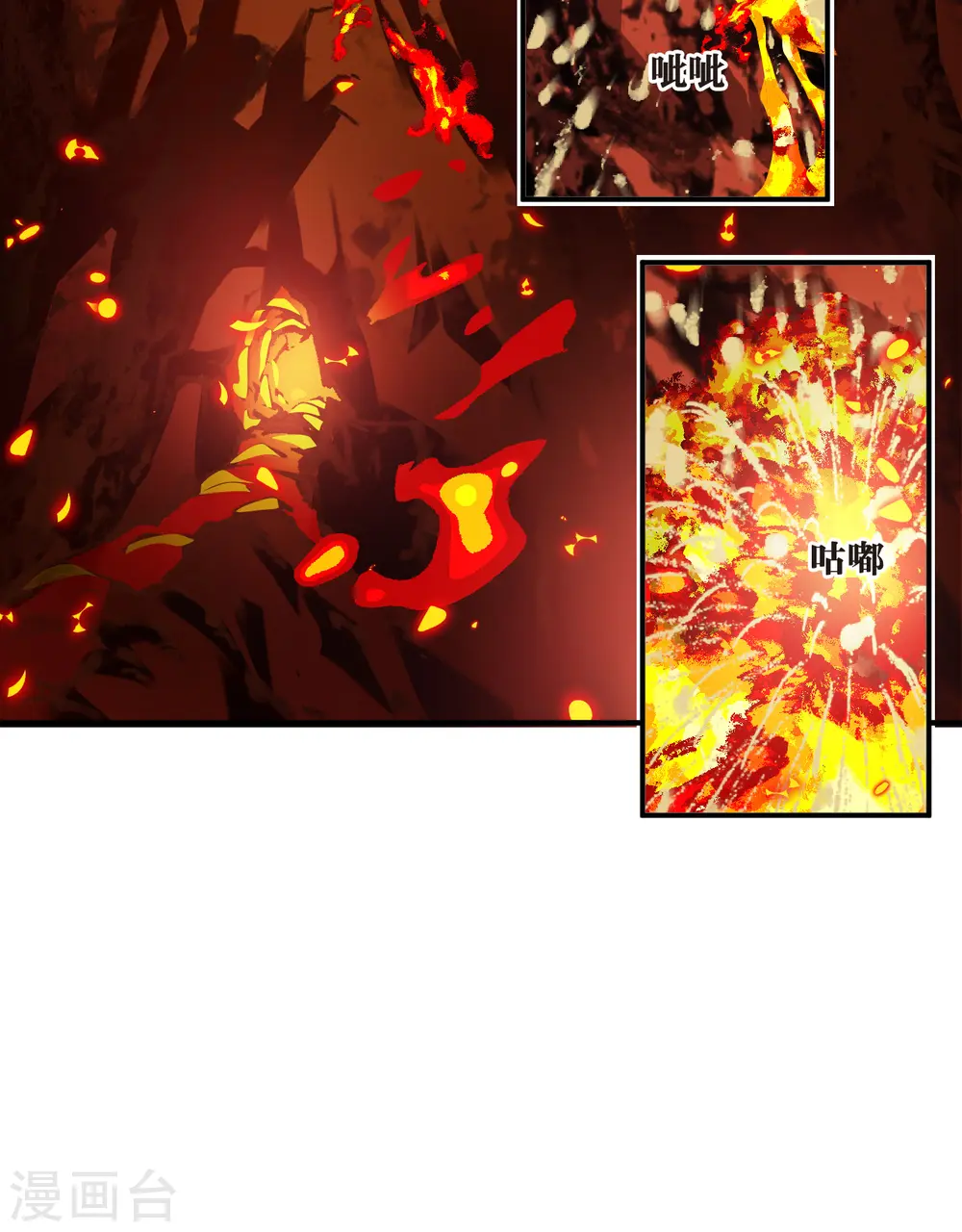 风起苍岚漫客栈漫画,第2季135话 火云岛11图