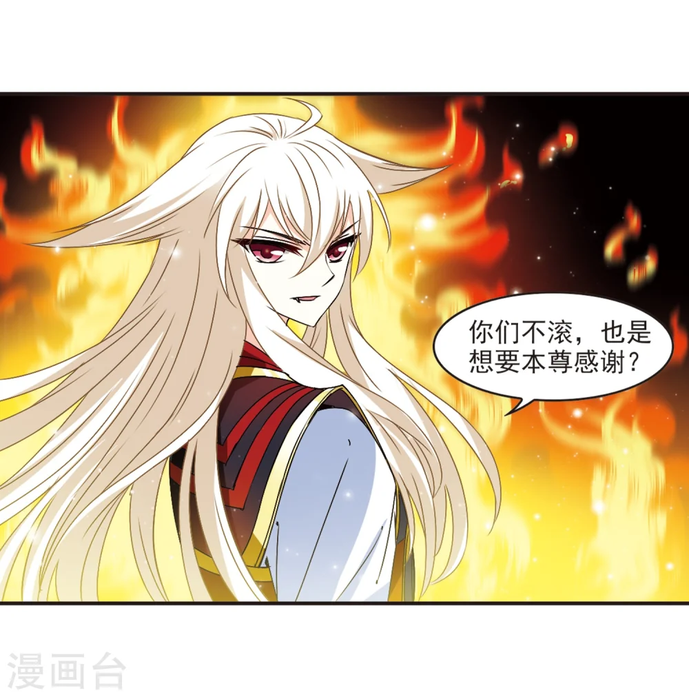 风起苍岚电视剧漫画,第321话 颜漠戈的往事1-32图