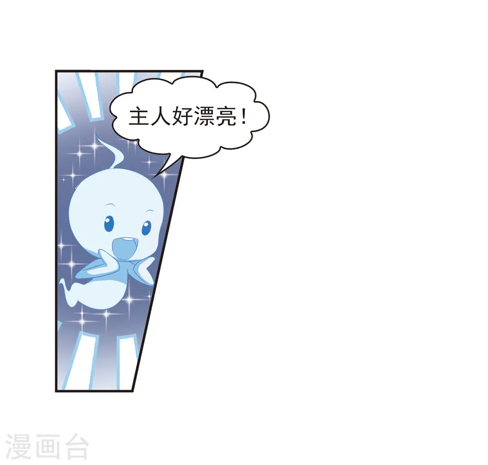 风起苍岚电视剧漫画,第68话 西瓜诞生22图